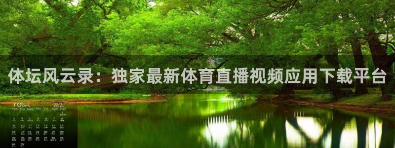雨燕足球直播平台：体坛风云录：独家最新体育直播视频应用下载平台